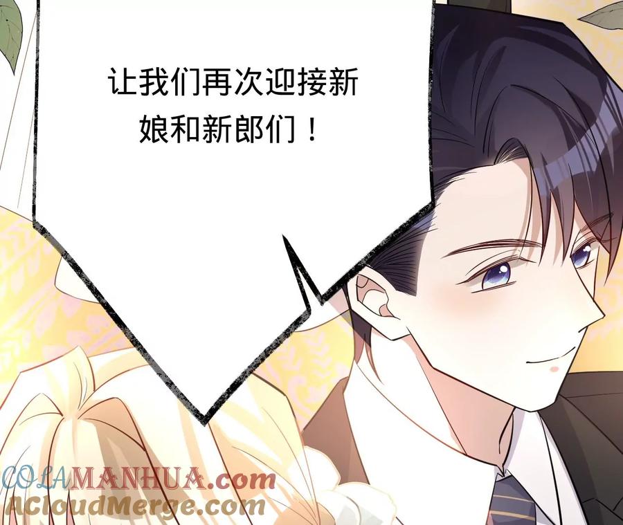 《宠妻狂魔：百万千金要沦陷》第228话 我反对这场婚礼 第55页
