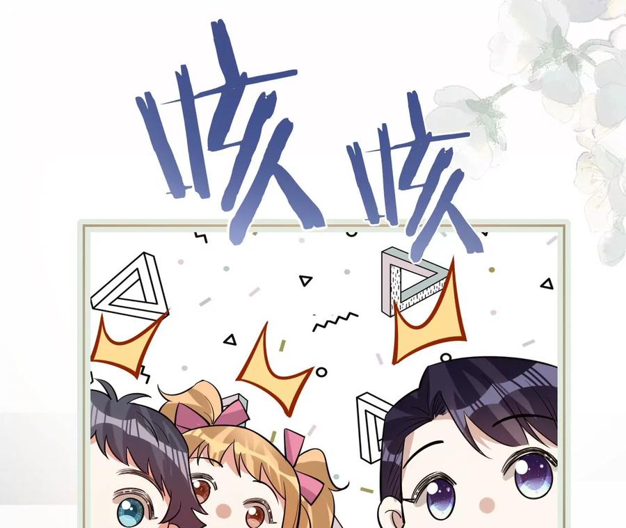 《宠妻狂魔：百万千金要沦陷》第228话 我反对这场婚礼 第41页