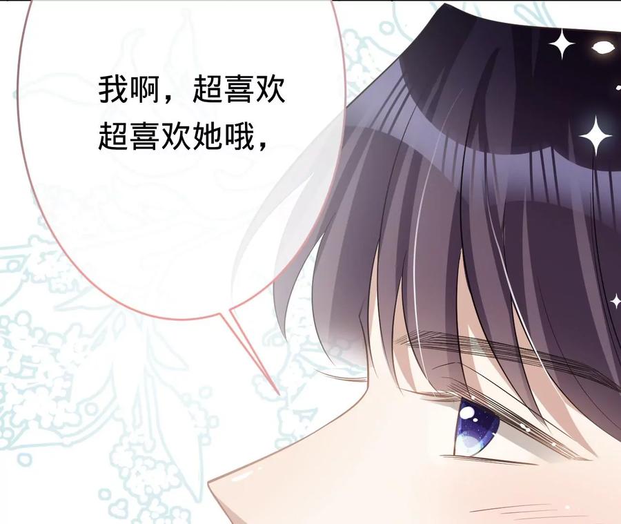 《宠妻狂魔：百万千金要沦陷》第228话 我反对这场婚礼 第32页