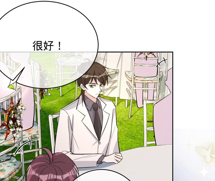 《宠妻狂魔：百万千金要沦陷》第228话 我反对这场婚礼 第78页