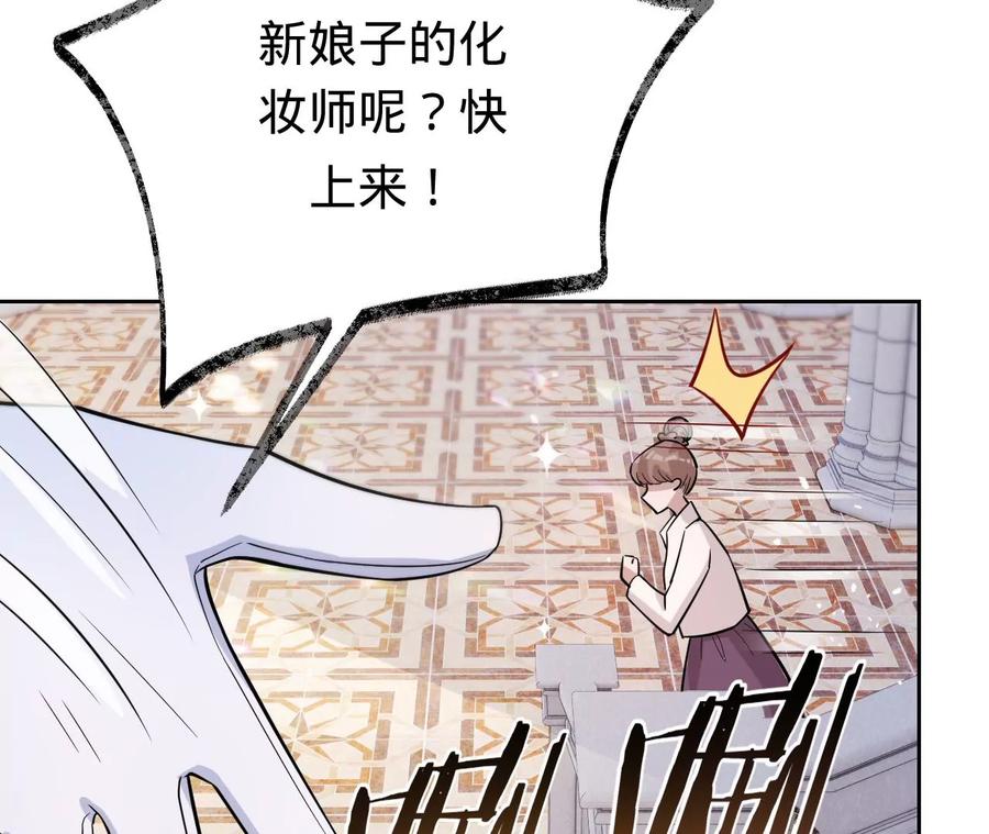 《宠妻狂魔：百万千金要沦陷》第228话 我反对这场婚礼 第8页