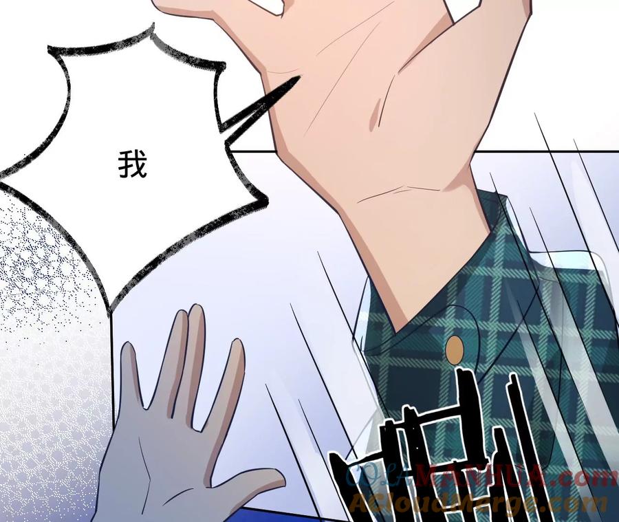 《宠妻狂魔：百万千金要沦陷》第228话 我反对这场婚礼 第82页