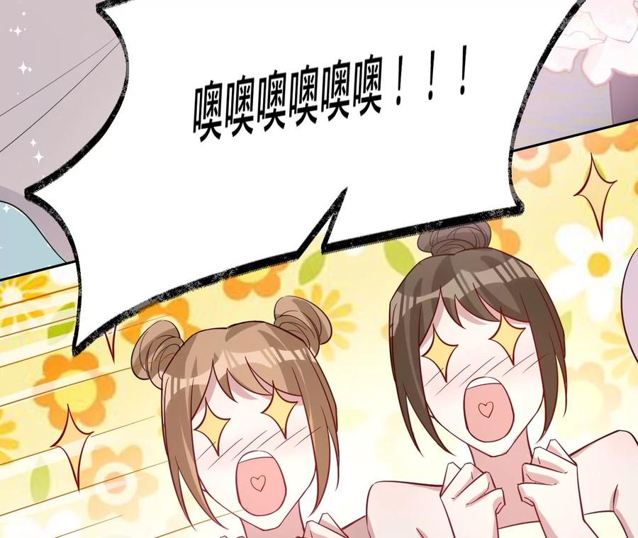 《宠妻狂魔：百万千金要沦陷》第228话 我反对这场婚礼 第68页