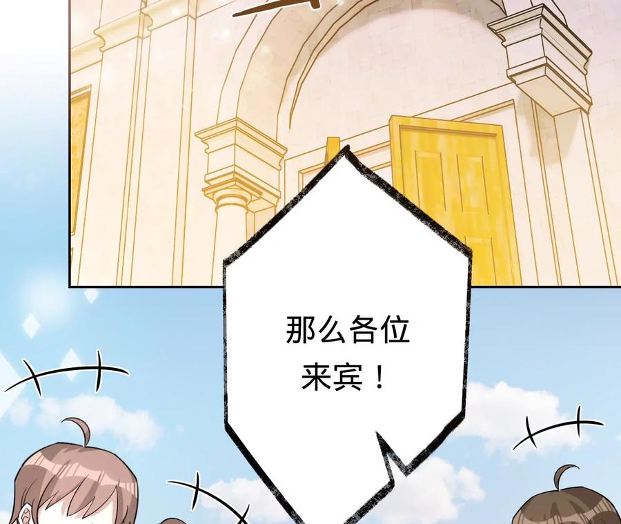《宠妻狂魔：百万千金要沦陷》第228话 我反对这场婚礼 第50页