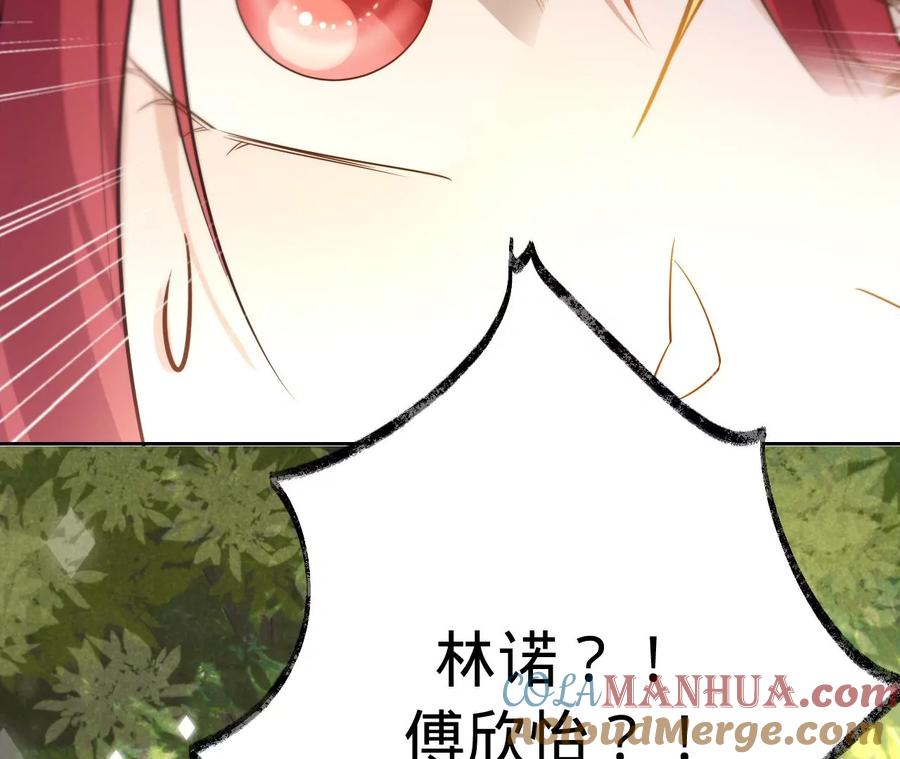 《宠妻狂魔：百万千金要沦陷》第229话 我怀了你的孩子 第13页