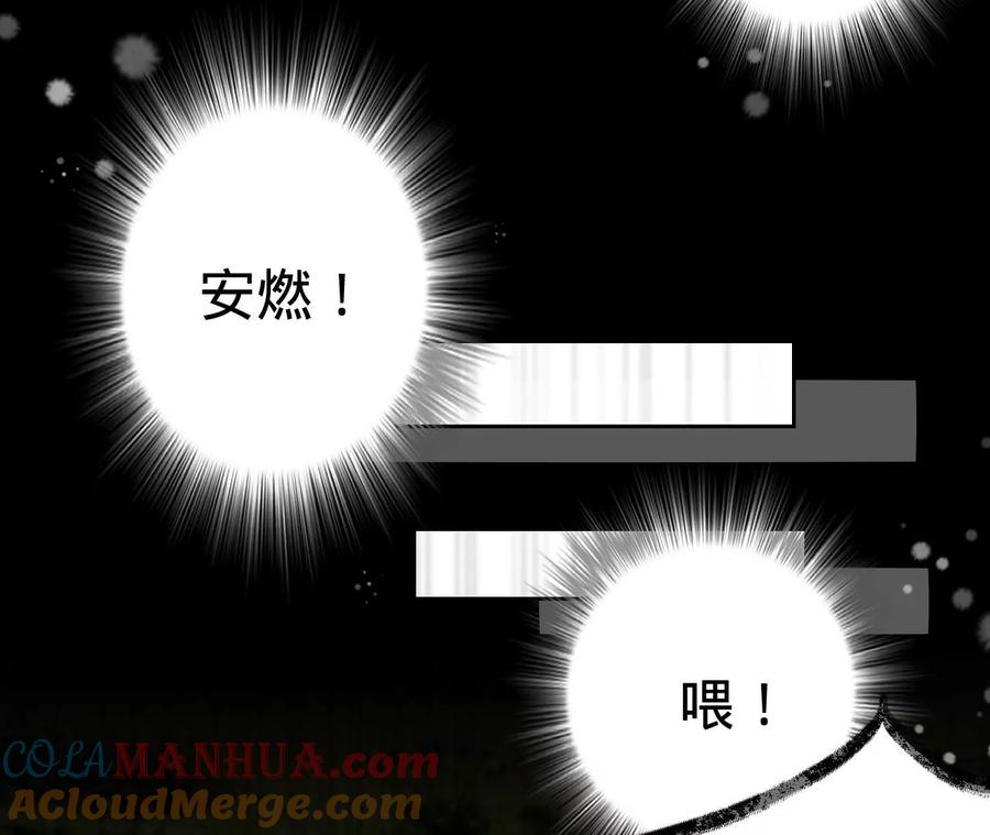 《宠妻狂魔：百万千金要沦陷》第229话 我怀了你的孩子 第58页