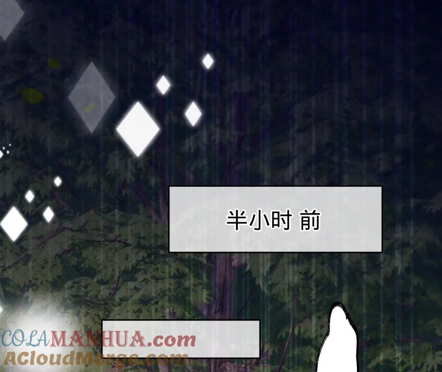 《宠妻狂魔：百万千金要沦陷》第229话 我怀了你的孩子 第4页
