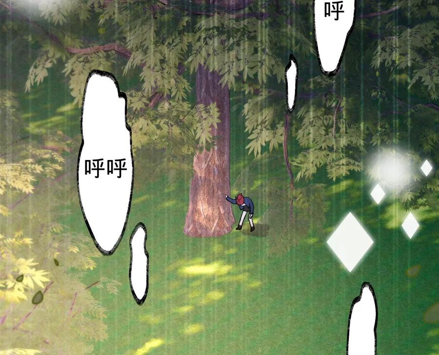 《宠妻狂魔：百万千金要沦陷》第229话 我怀了你的孩子 第5页