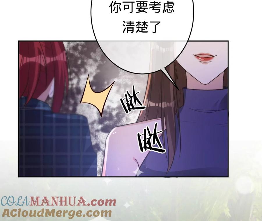 《宠妻狂魔：百万千金要沦陷》第229话 我怀了你的孩子 第43页