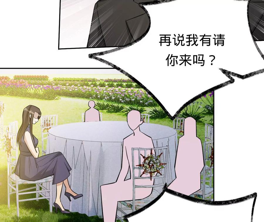 《宠妻狂魔：百万千金要沦陷》第229话 我怀了你的孩子 第66页