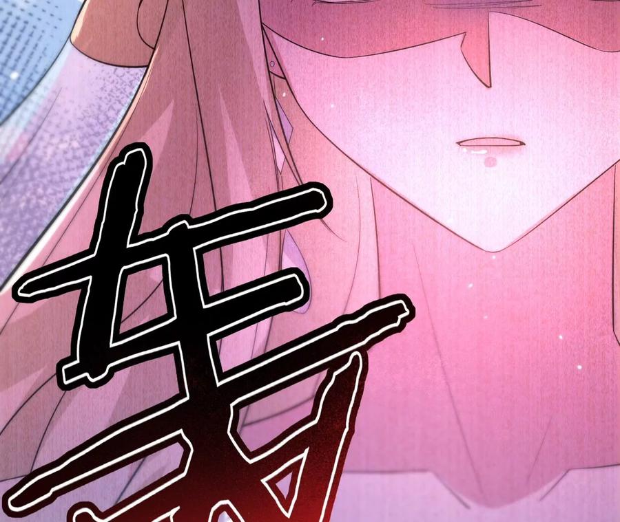 《宠妻狂魔：百万千金要沦陷》第229话 我怀了你的孩子 第77页