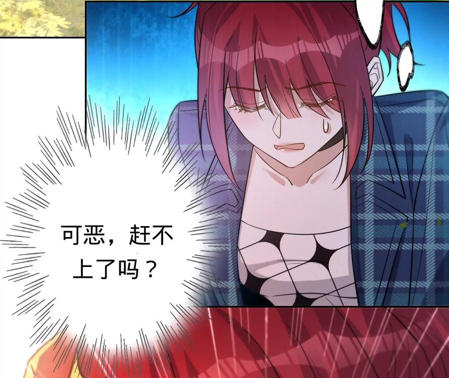 《宠妻狂魔：百万千金要沦陷》第229话 我怀了你的孩子 第6页