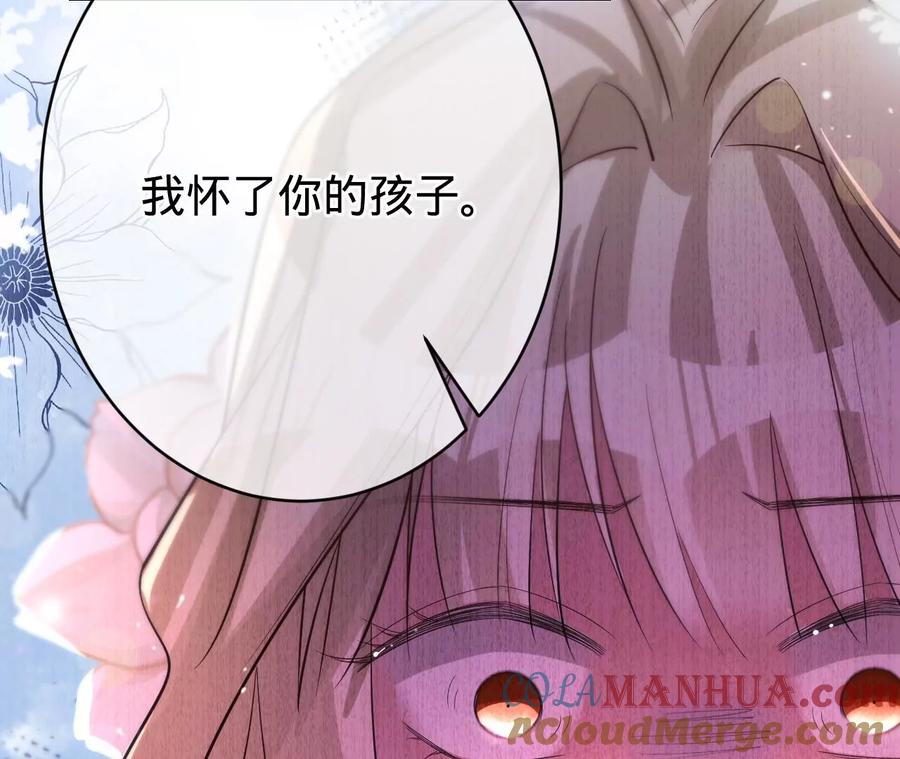《宠妻狂魔：百万千金要沦陷》第229话 我怀了你的孩子 第76页