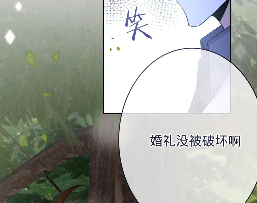 《宠妻狂魔：百万千金要沦陷》第229话 我怀了你的孩子 第23页