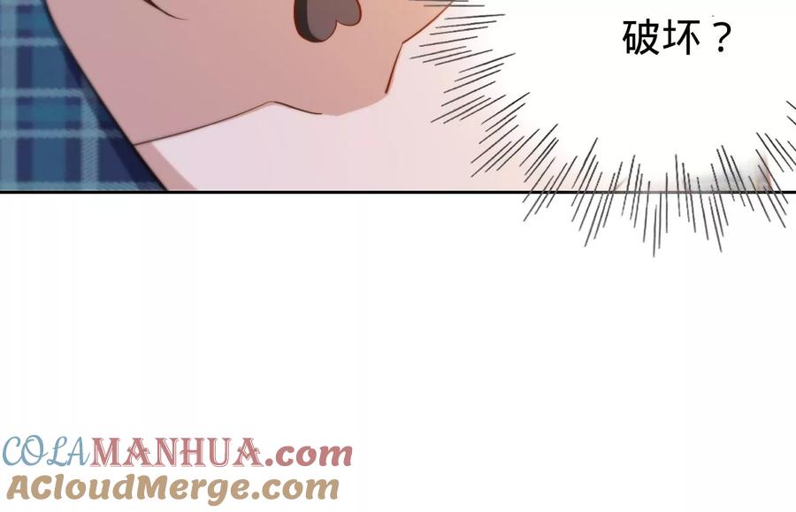 《宠妻狂魔：百万千金要沦陷》第229话 我怀了你的孩子 第28页