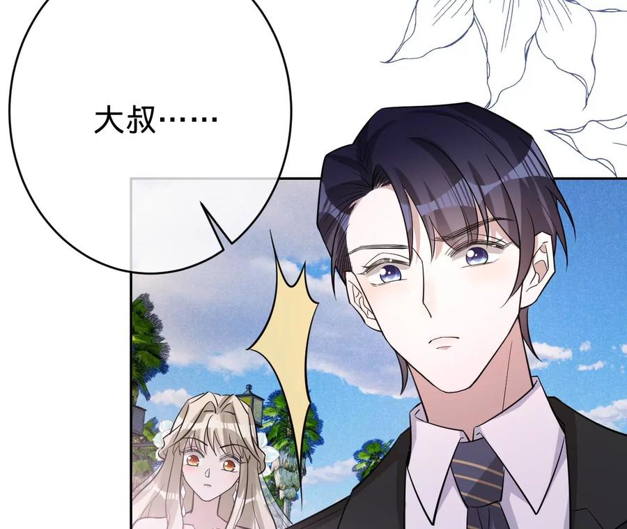 《宠妻狂魔：百万千金要沦陷》第229话 我怀了你的孩子 第72页