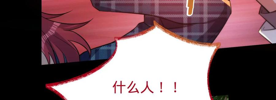 《宠妻狂魔：百万千金要沦陷》第229话 我怀了你的孩子 第11页