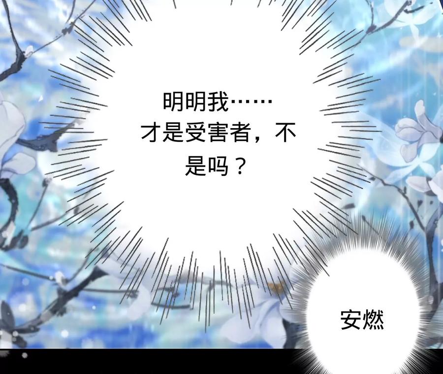 《宠妻狂魔：百万千金要沦陷》第229话 我怀了你的孩子 第57页