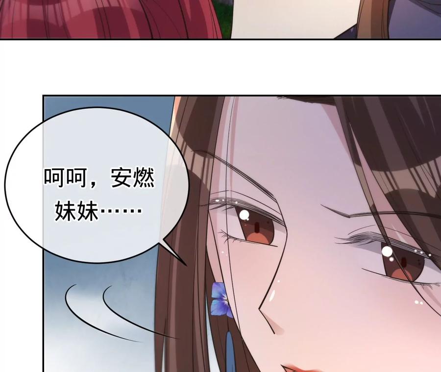 《宠妻狂魔：百万千金要沦陷》第229话 我怀了你的孩子 第41页