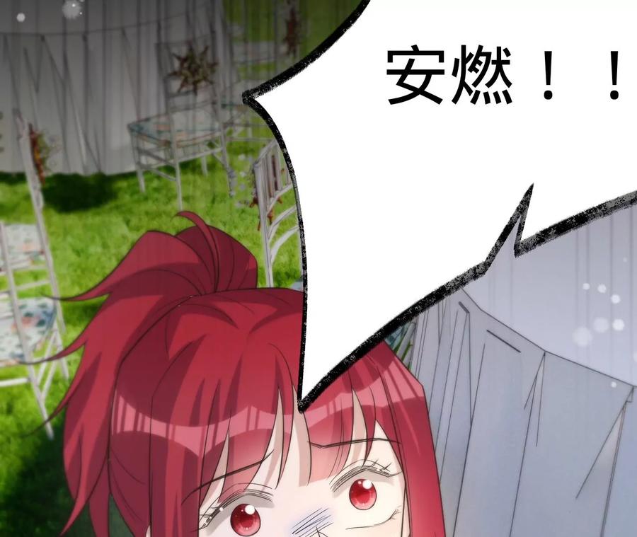 《宠妻狂魔：百万千金要沦陷》第229话 我怀了你的孩子 第60页