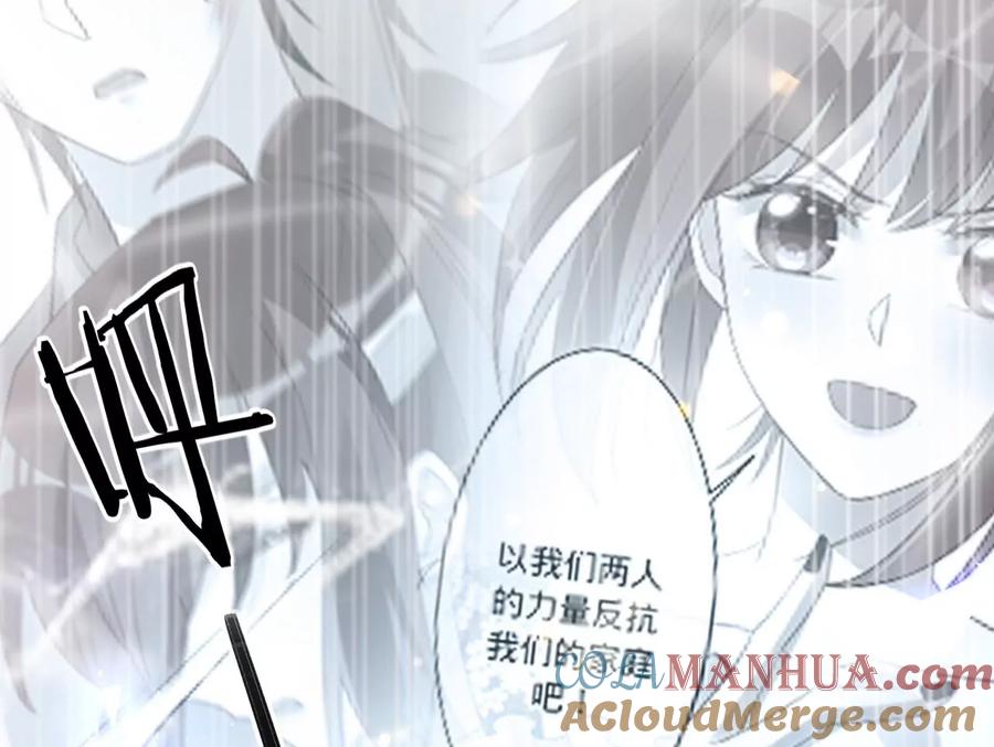 《宠妻狂魔：百万千金要沦陷》第229话 我怀了你的孩子 第49页
