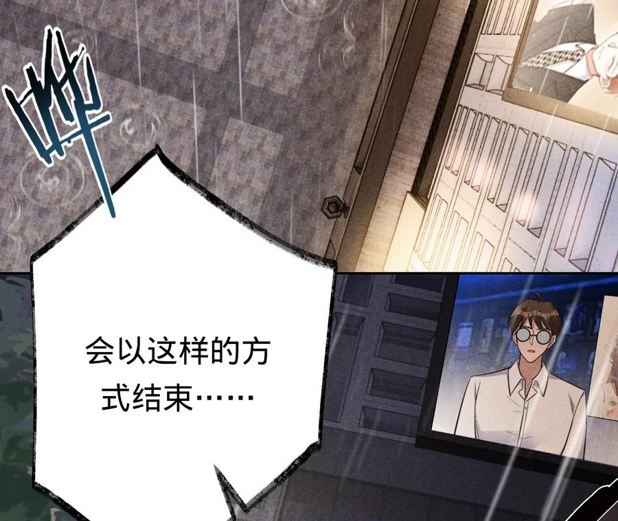 《宠妻狂魔：百万千金要沦陷》第230话 黑猫男子 第44页