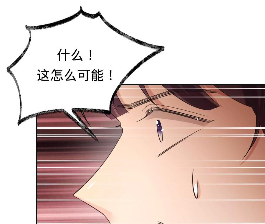 《宠妻狂魔：百万千金要沦陷》第230话 黑猫男子 第29页