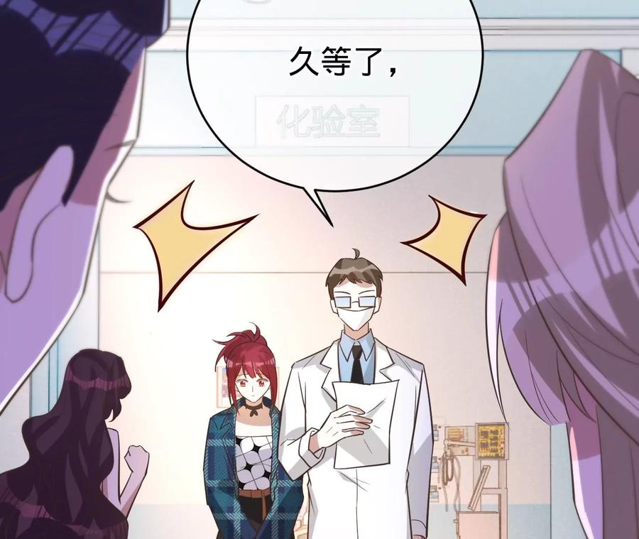 《宠妻狂魔：百万千金要沦陷》第230话 黑猫男子 第24页