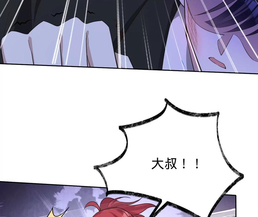 《宠妻狂魔：百万千金要沦陷》第230话 黑猫男子 第36页