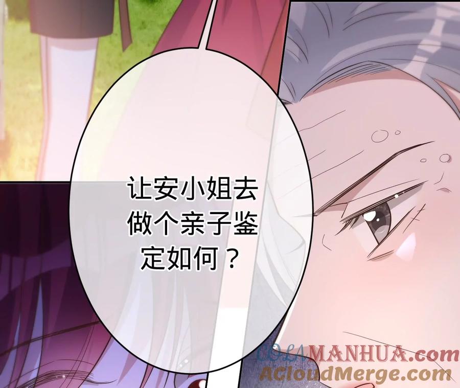 《宠妻狂魔：百万千金要沦陷》第230话 黑猫男子 第13页