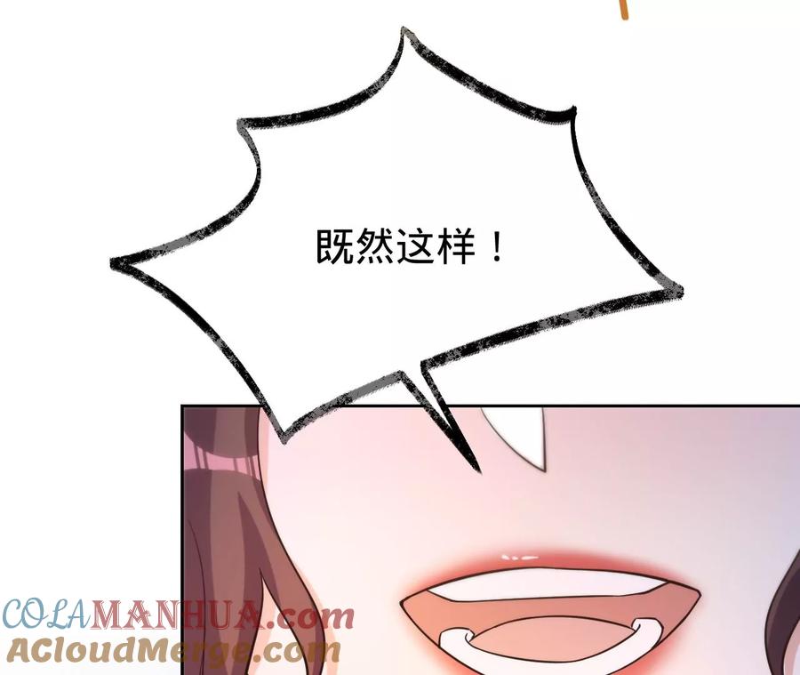 《宠妻狂魔：百万千金要沦陷》第230话 黑猫男子 第10页