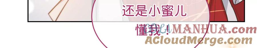 《宠妻狂魔：百万千金要沦陷》第230话 黑猫男子 第22页