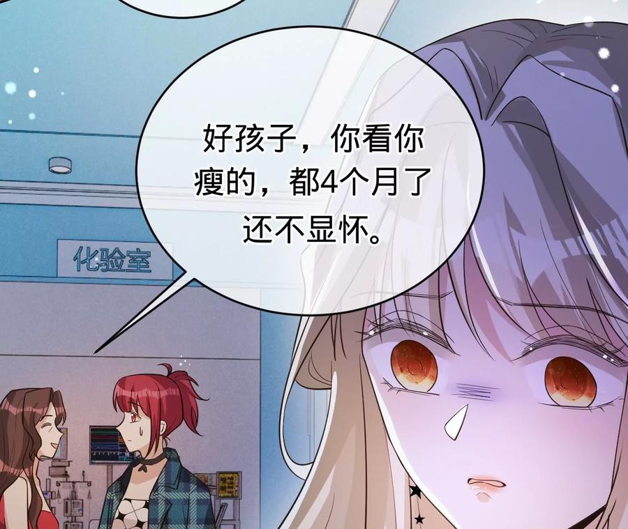 《宠妻狂魔：百万千金要沦陷》第230话 黑猫男子 第38页