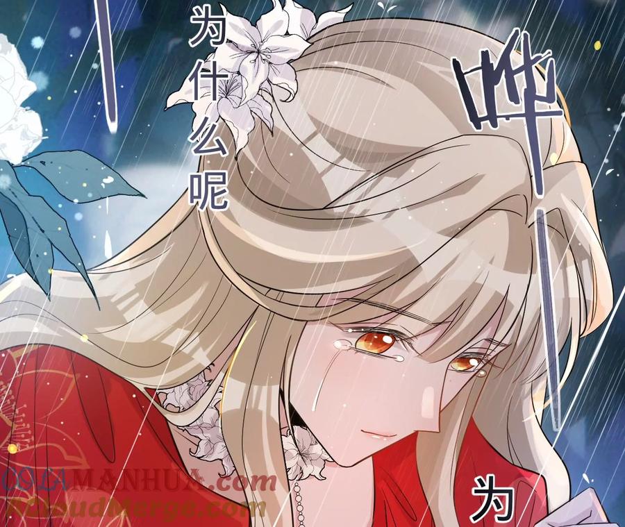 《宠妻狂魔：百万千金要沦陷》第230话 黑猫男子 第49页