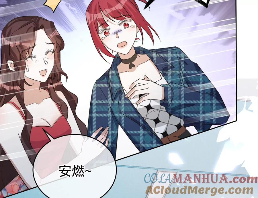 《宠妻狂魔：百万千金要沦陷》第230话 黑猫男子 第37页