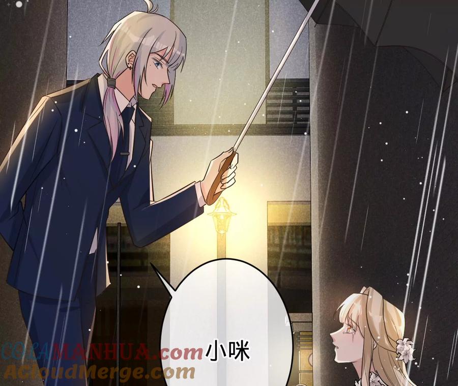 《宠妻狂魔：百万千金要沦陷》第230话 黑猫男子 第58页