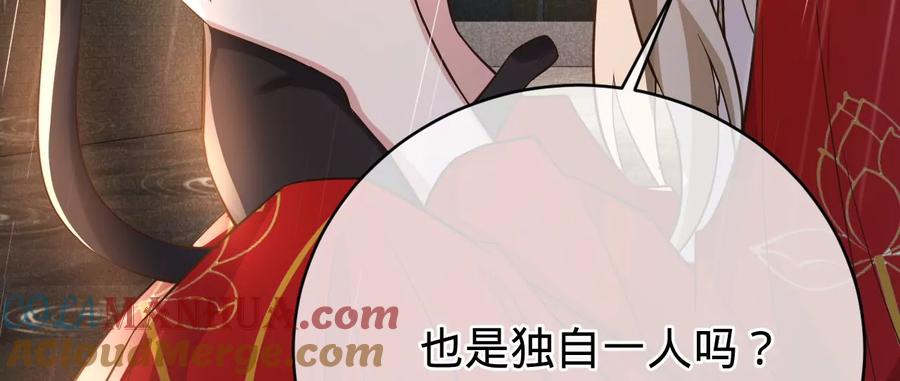 《宠妻狂魔：百万千金要沦陷》第230话 黑猫男子 第55页