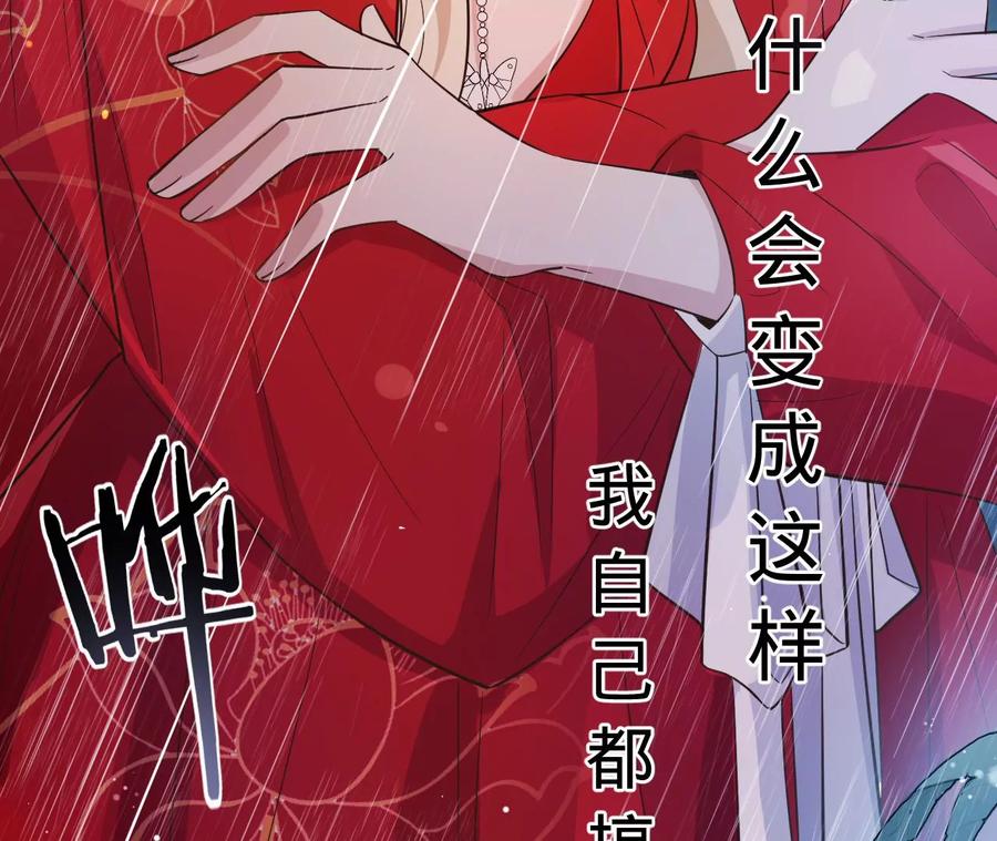 《宠妻狂魔：百万千金要沦陷》第230话 黑猫男子 第50页