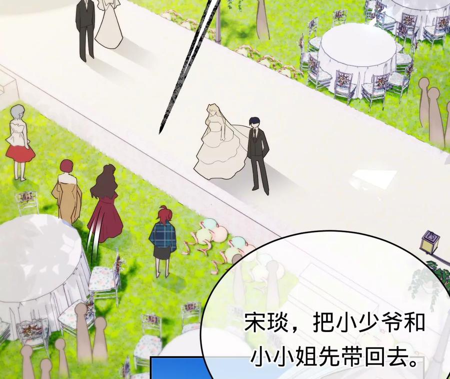 《宠妻狂魔：百万千金要沦陷》第230话 黑猫男子 第5页