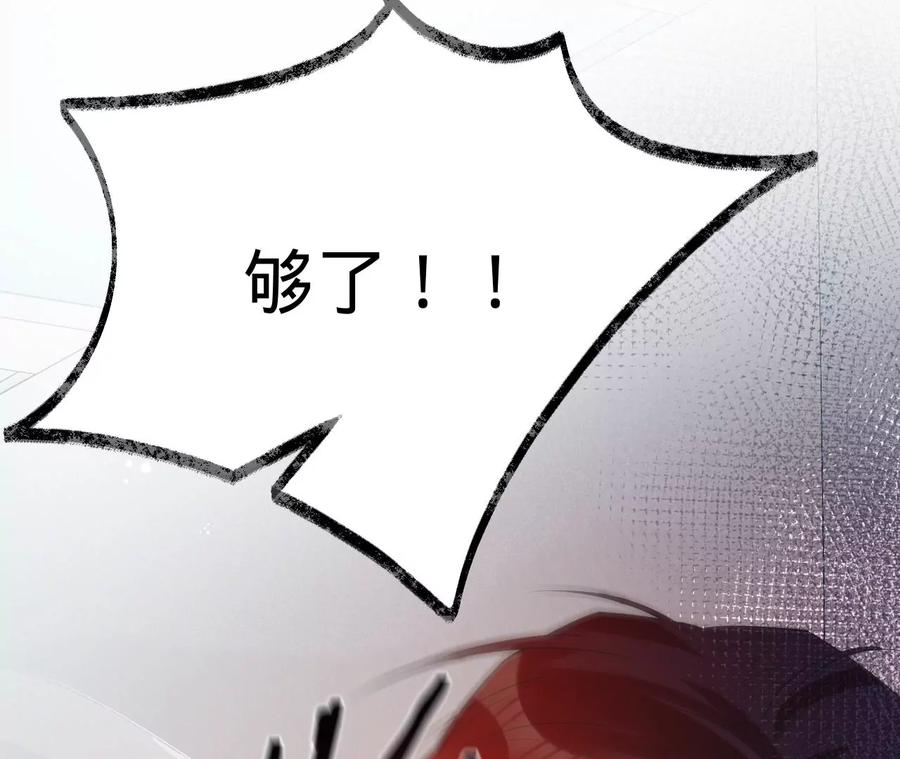 《宠妻狂魔：百万千金要沦陷》第230话 黑猫男子 第32页