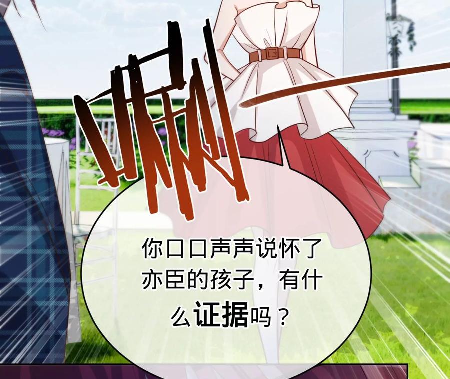 《宠妻狂魔：百万千金要沦陷》第230话 黑猫男子 第8页