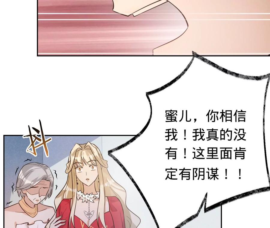 《宠妻狂魔：百万千金要沦陷》第230话 黑猫男子 第30页