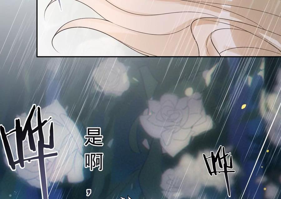 《宠妻狂魔：百万千金要沦陷》第230话 黑猫男子 第48页