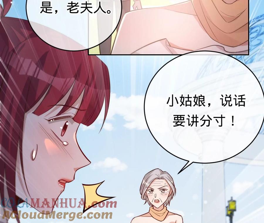 《宠妻狂魔：百万千金要沦陷》第230话 黑猫男子 第7页