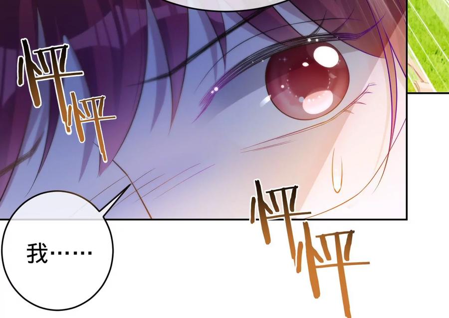 《宠妻狂魔：百万千金要沦陷》第230话 黑猫男子 第9页