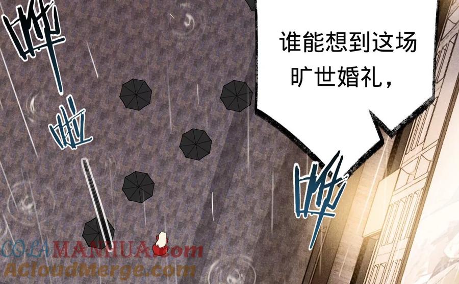 《宠妻狂魔：百万千金要沦陷》第230话 黑猫男子 第43页