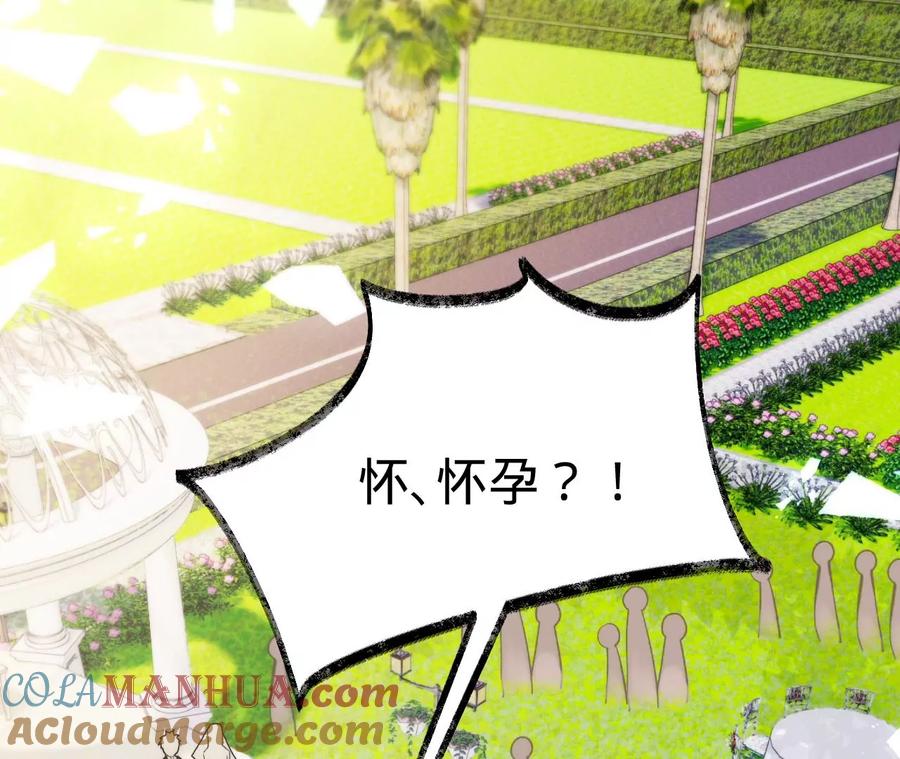 《宠妻狂魔：百万千金要沦陷》第230话 黑猫男子 第4页
