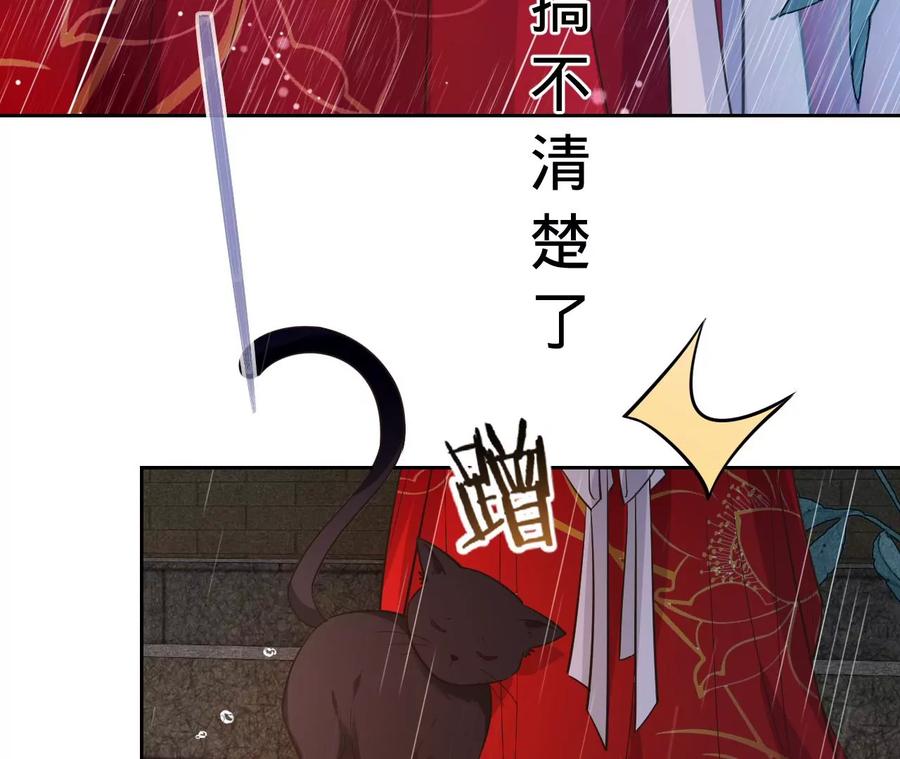 《宠妻狂魔：百万千金要沦陷》第230话 黑猫男子 第51页
