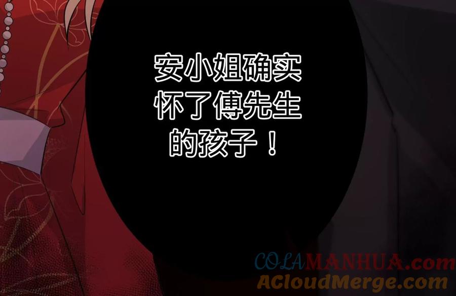 《宠妻狂魔：百万千金要沦陷》第230话 黑猫男子 第28页