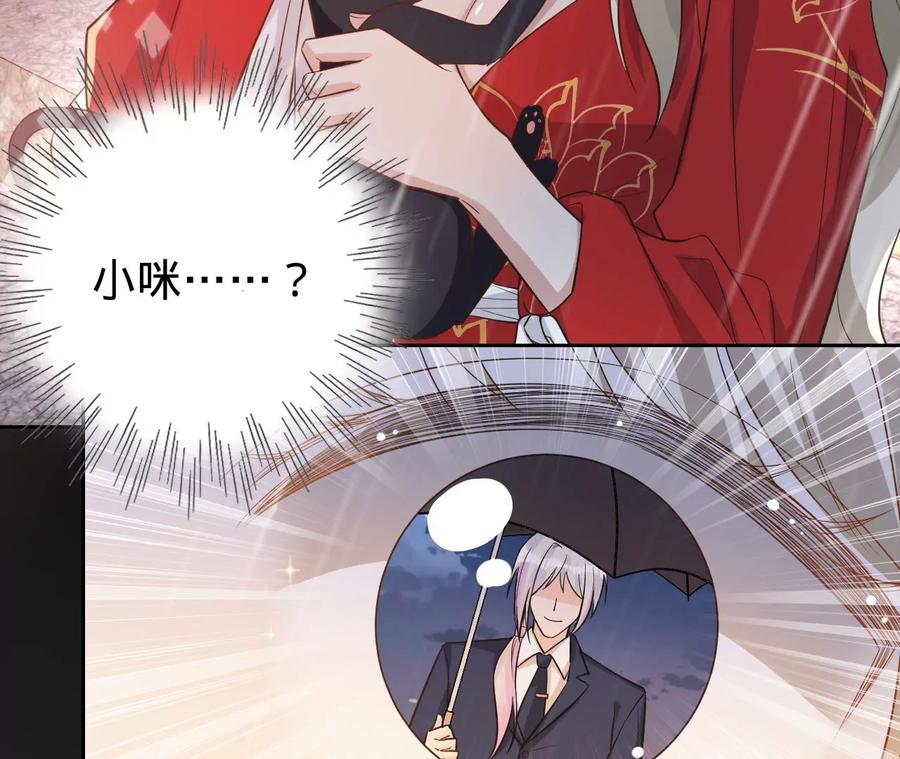 《宠妻狂魔：百万千金要沦陷》第231话 天降竹马 第8页